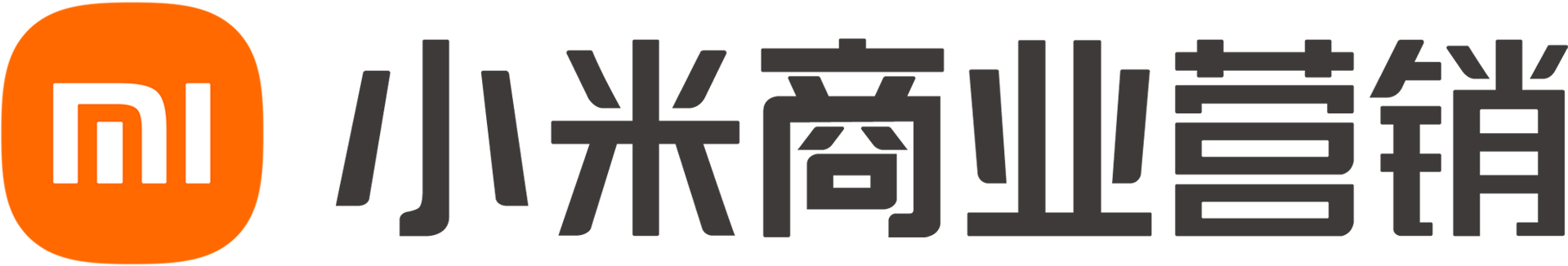 小米营销